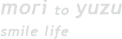 mori to yuzu smile life